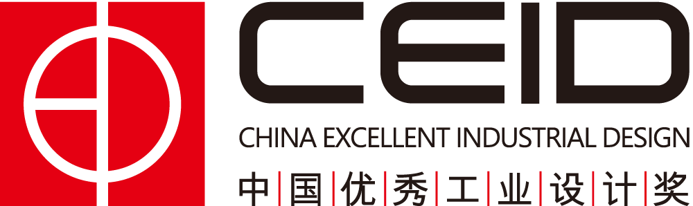 2020年中国优秀工业设计奖